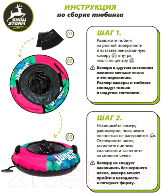 Тюбинг-ватрушка Snowstorm BZ-100_TIGER