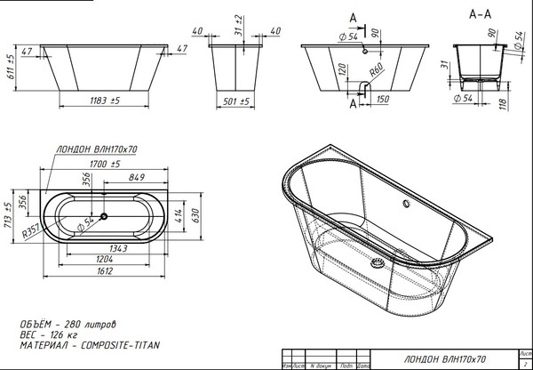 Ванна из искусственного мрамора Belux Лондон ВЛН 170x70