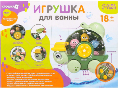 Игрушка для ванной Крошка Я Морская черепашка 52050 / 9599485