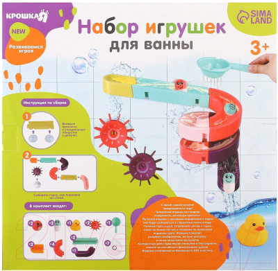 Игра для ванной Крошка Я Аквапарк мельница / 7046614