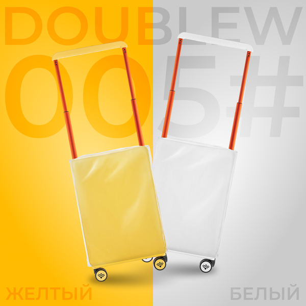 Чемодан на колесах DoubleW 005#
