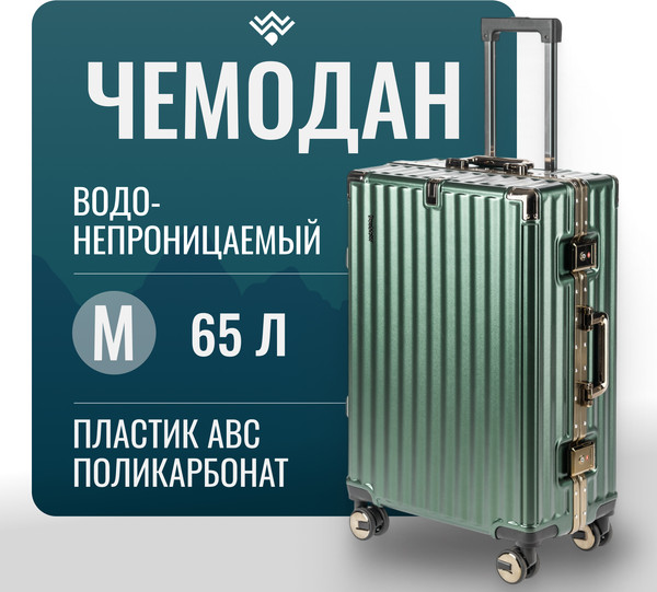 Чемодан на колесах DoubleW E087# - фото