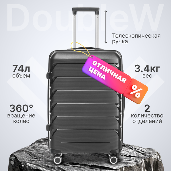 Чемодан на колесах DoubleW YF-PP02 - фото