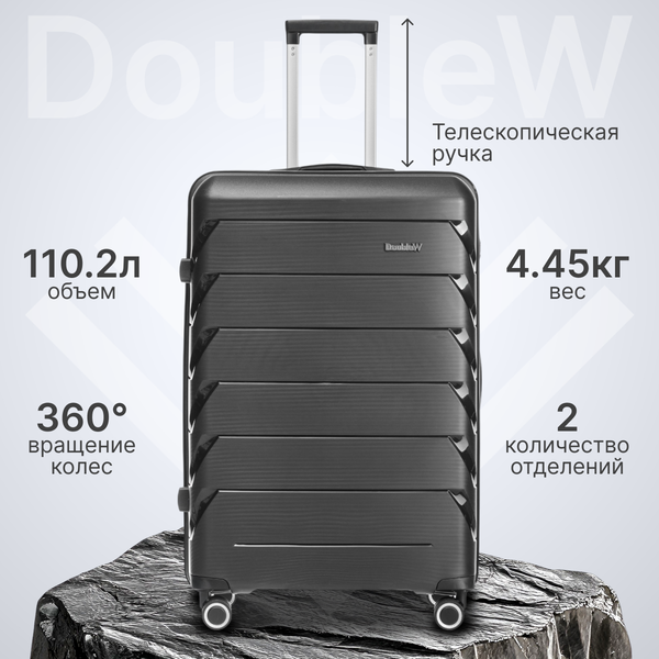 Чемодан на колесах DoubleW YF-PP02 - фото