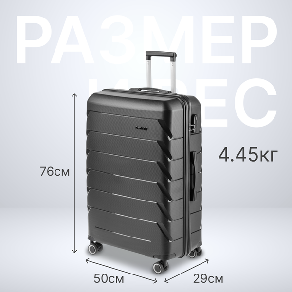 Чемодан на колесах DoubleW YF-PP02