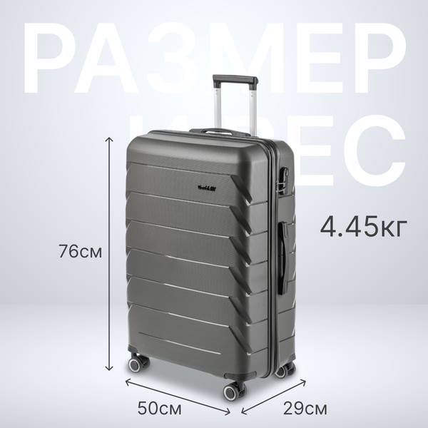 Чемодан на колесах DoubleW YF-PP02