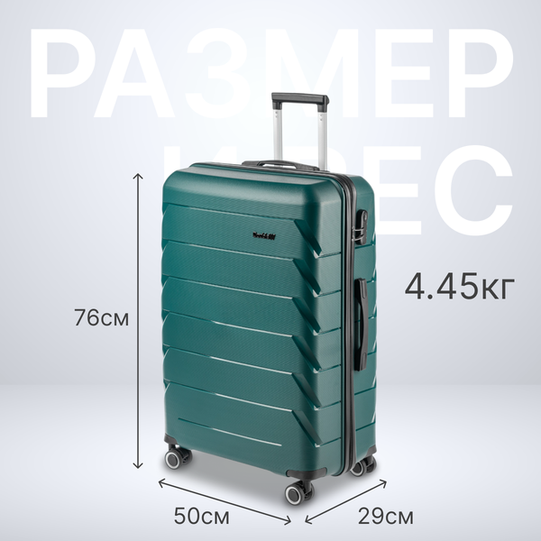 Чемодан на колесах DoubleW YF-PP02