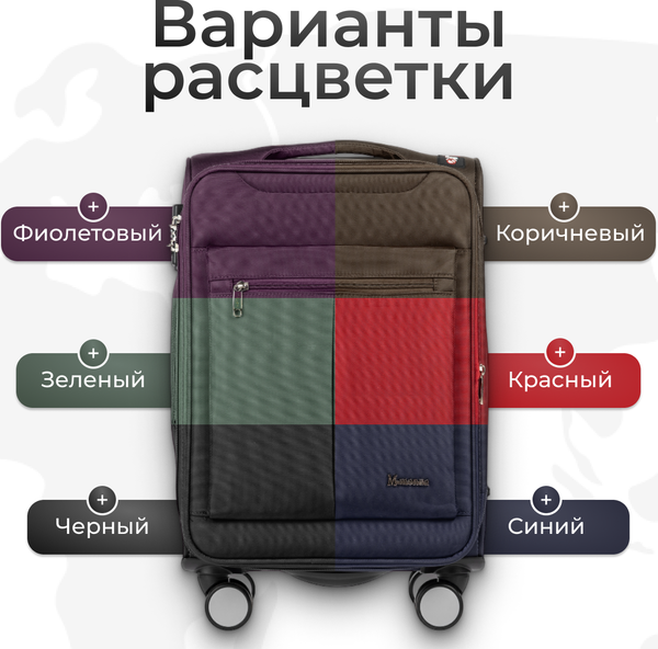 Чемодан на колесах MONZA 8038#