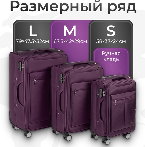 Чемодан на колесах MONZA 8038#