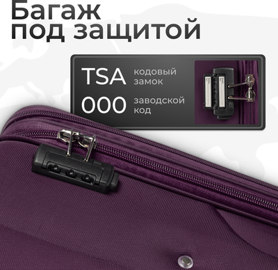 Чемодан на колесах MONZA 8038#