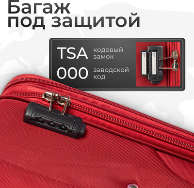 Чемодан на колесах MONZA 8038#