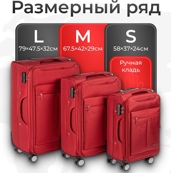 Чемодан на колесах MONZA 8038#