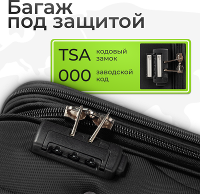 Чемодан на колесах MONZA 8038#