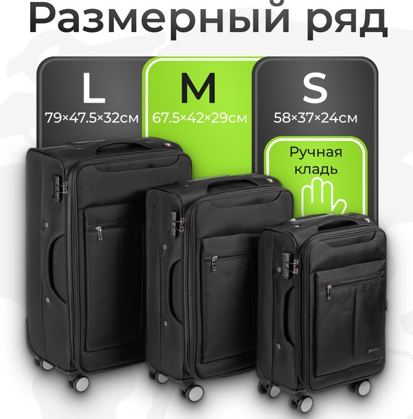 Чемодан на колесах MONZA 8038#