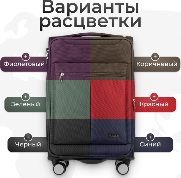 Чемодан на колесах MONZA 8038#