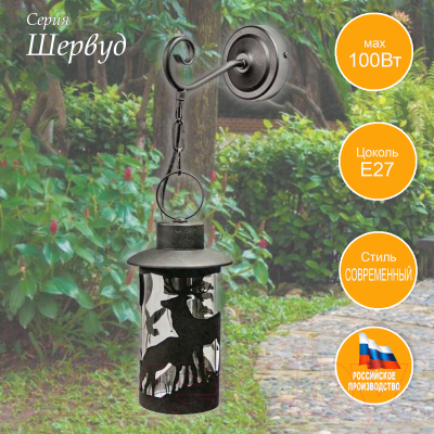 Бра уличное Элетех Шервуд НБУ 02-100-001 / 1030480559