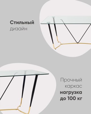 Обеденный стол Stool Group Даймакс 180x90 / FDC9143 (стекло)