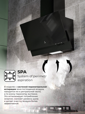 Вытяжка наклонная Lex Mera 500