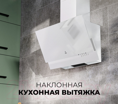 Вытяжка наклонная Lex Mera 500