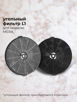 Вытяжка наклонная Lex Mera 500