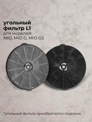 Вытяжка наклонная Lex Mio 600