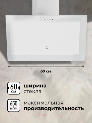 Вытяжка наклонная Lex Mio 600