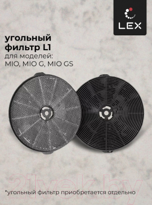 Вытяжка наклонная Lex Mio G 600