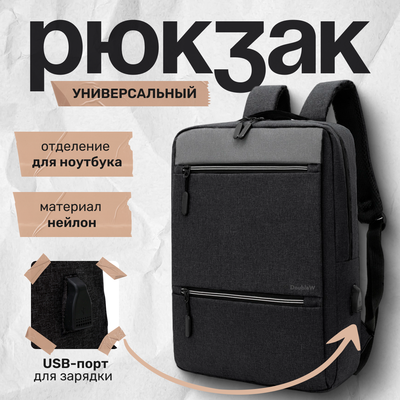 Рюкзак DoubleW Trade 031# - фото