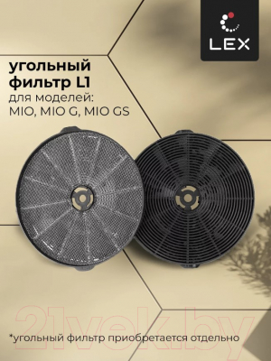 Вытяжка наклонная Lex Mio GS 600