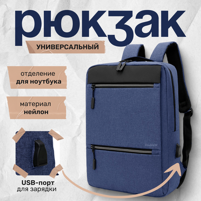 Рюкзак DoubleW Trade 031# - фото