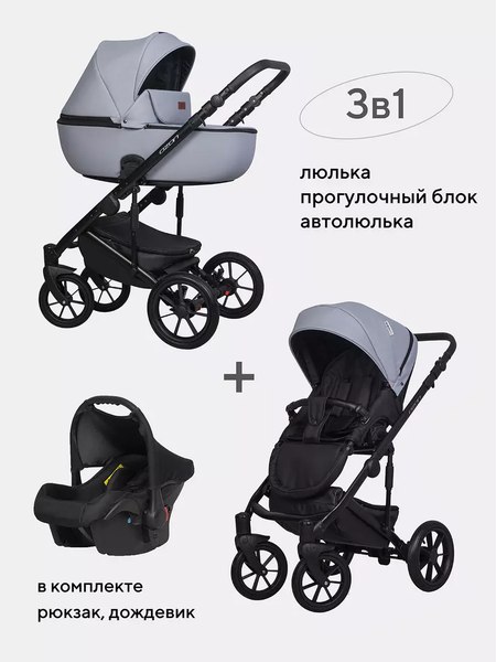 Детская универсальная коляска Riko Basic Ozon Pastel 3 в 1