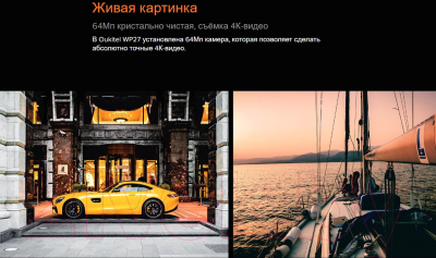 Смартфон Oukitel WP27