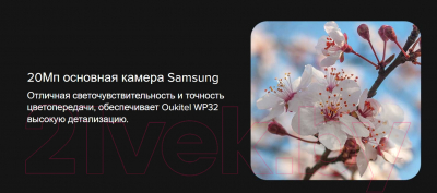 Смартфон Oukitel WP32 (черный)