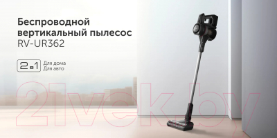 Вертикальный пылесос RED solution RV-UR362
