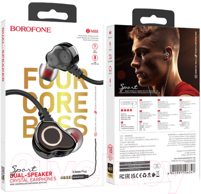 Наушники-гарнитура Borofone BM88