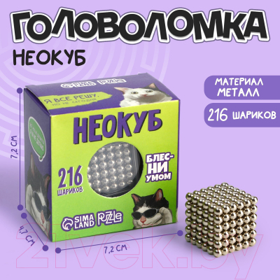 Игра-головоломка Puzzle Неокуб. Блесни умом / 9591741