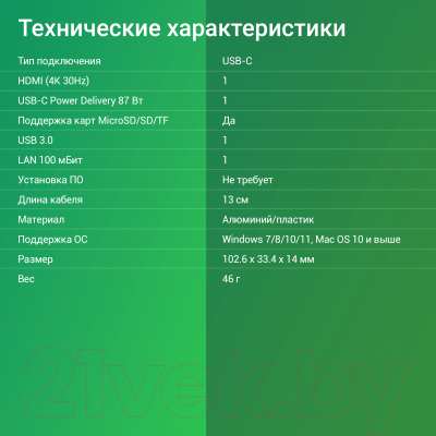 Док-станция для ноутбука Digma DS-945