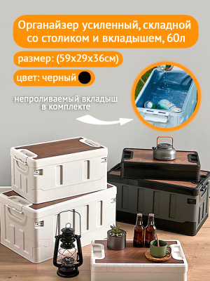 Контейнер для хранения Happy Home HH-006 со столиком