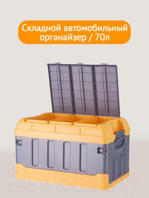 Органайзер для хранения Happy Home HH-010