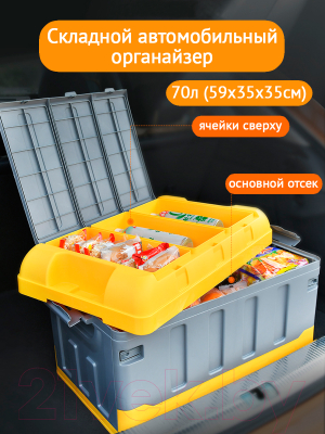 Органайзер для хранения Happy Home HH-010