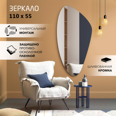 Зеркало Алмаз-Люкс А-050