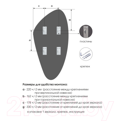 Зеркало Алмаз-Люкс А-050