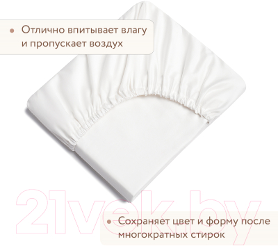 Простыня для малышей Perina На резинке / ПРО-75x75.2