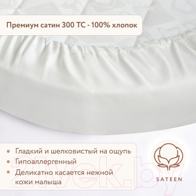 Простыня для малышей Perina На резинке / ПРО-75x75.2