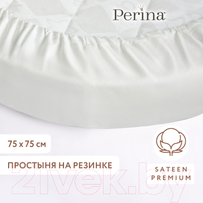 Простыня для малышей Perina На резинке / ПРО-75x75.2
