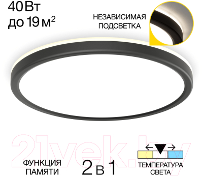 Потолочный светильник Citilux Бейсик Лайн CL738321VL