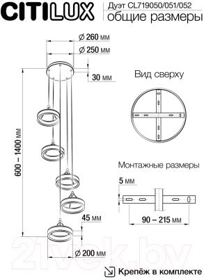 Люстра Citilux Дуэт CL719051