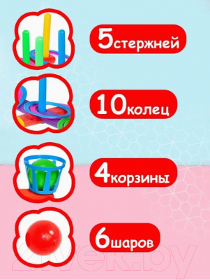 Игра кольцеброс Юг-пласт Комбинированный / ЗСИК-0003