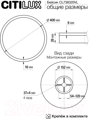 Потолочный светильник Citilux Бейсик Лайн CL738320VL