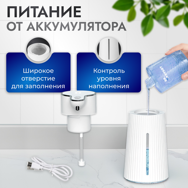 Сенсорный дозатор для жидкого мыла Saniteco TBD0603847101A